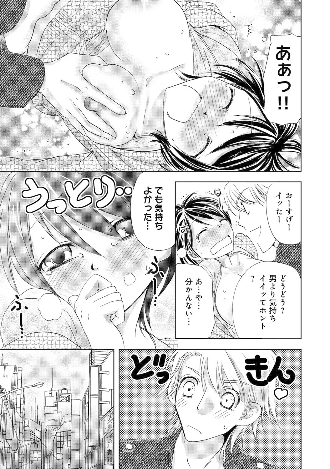 Mens Sengen Vol. 1[Digital] Page 35