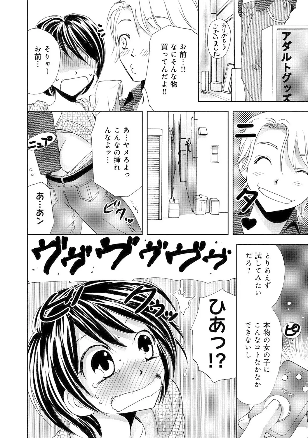 Mens Sengen Vol. 1[Digital] Page 36