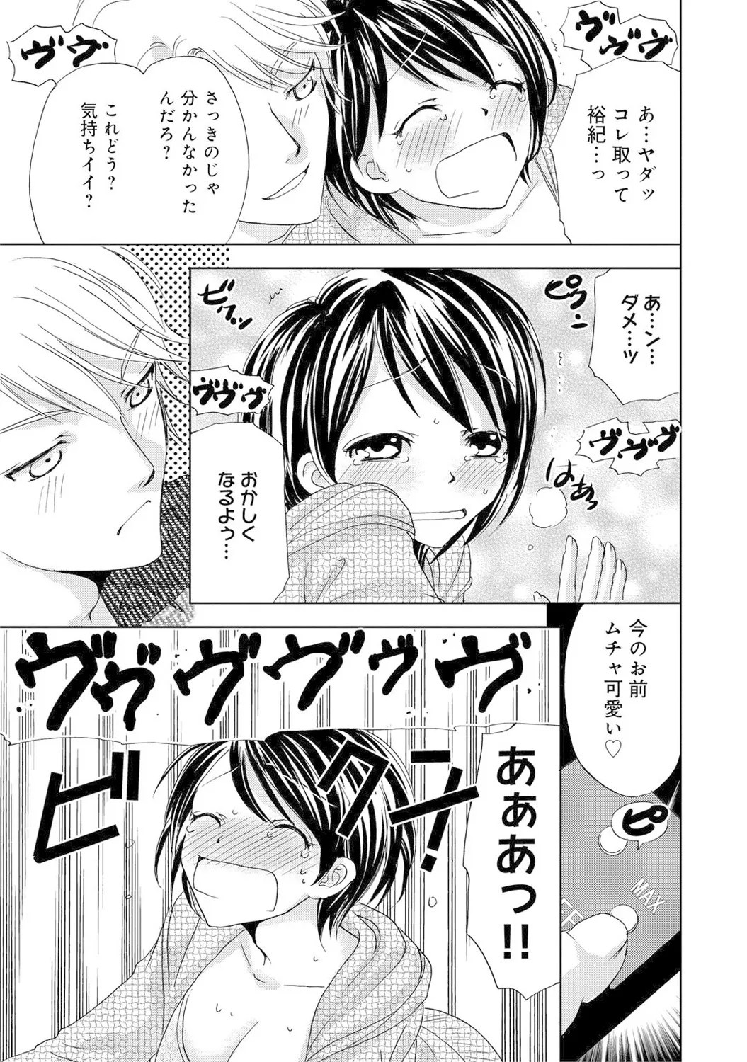 Mens Sengen Vol. 1[Digital] Page 37