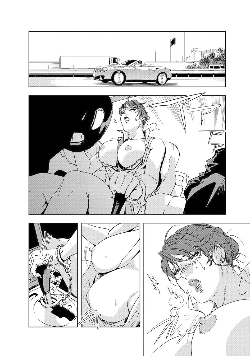Mens Sengen Vol. 1[Digital] Page 4