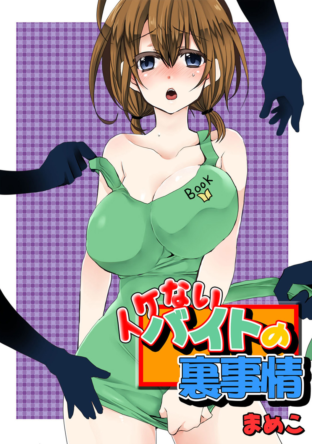 Mens Sengen Vol. 1[Digital] Page 48