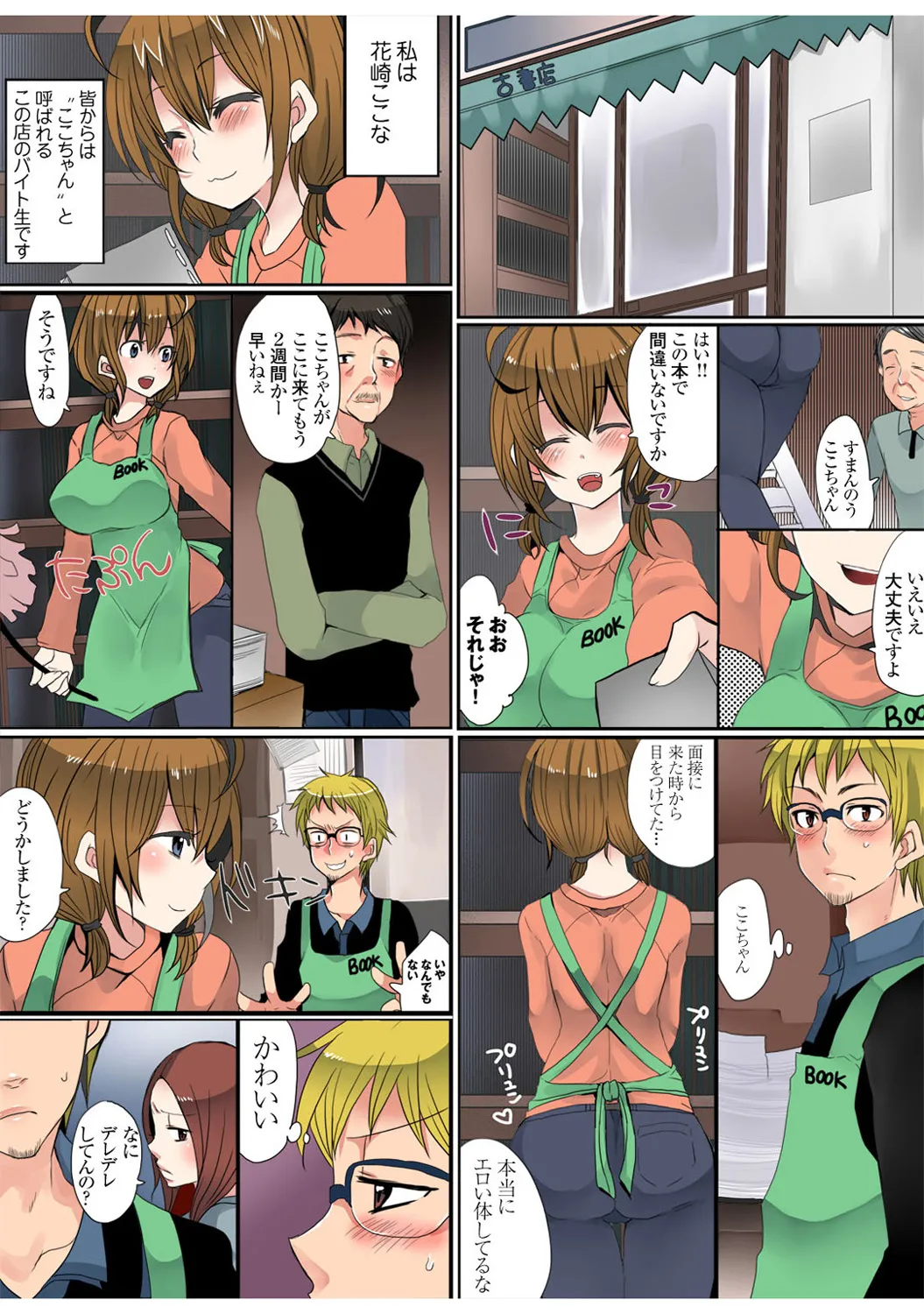 Mens Sengen Vol. 1[Digital] Page 49