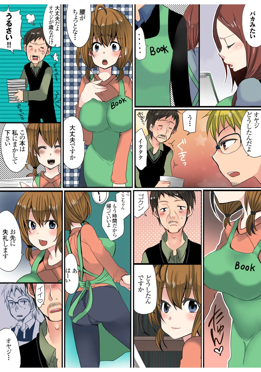 Mens Sengen Vol. 1[Digital] Page 50