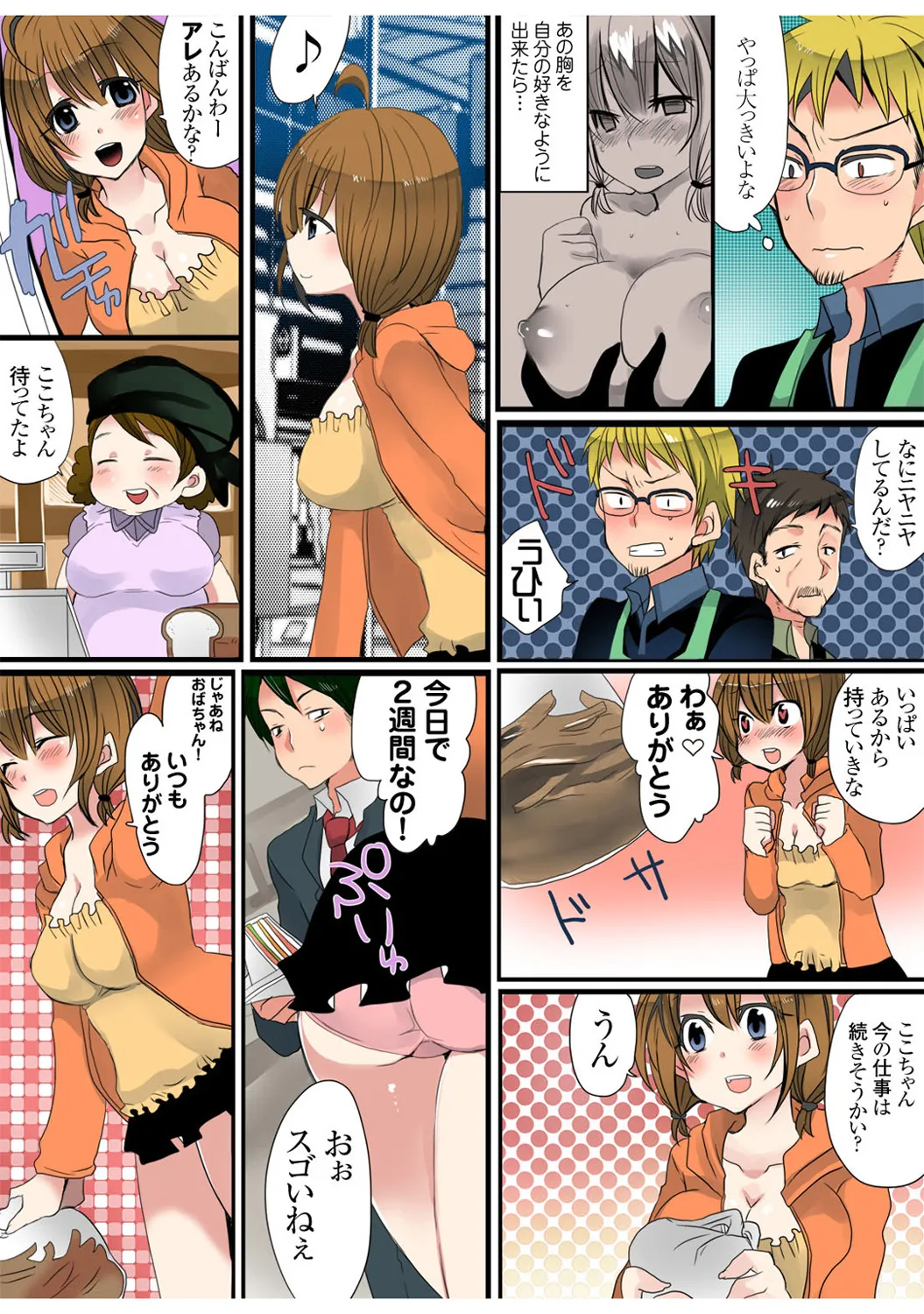 Mens Sengen Vol. 1[Digital] Page 52
