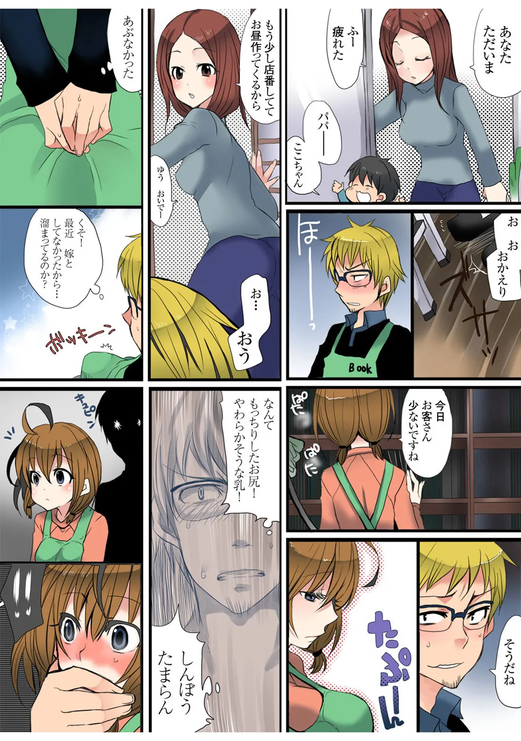 Mens Sengen Vol. 1[Digital] Page 56