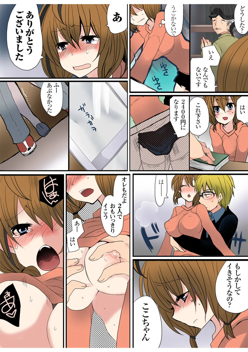 Mens Sengen Vol. 1[Digital] Page 63