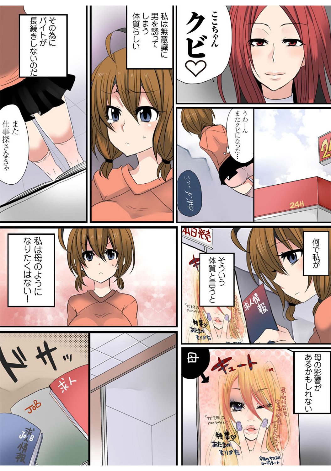Mens Sengen Vol. 1[Digital] Page 65