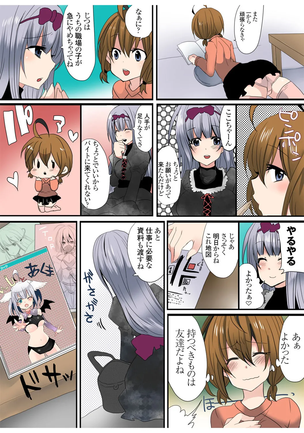 Mens Sengen Vol. 1[Digital] Page 66
