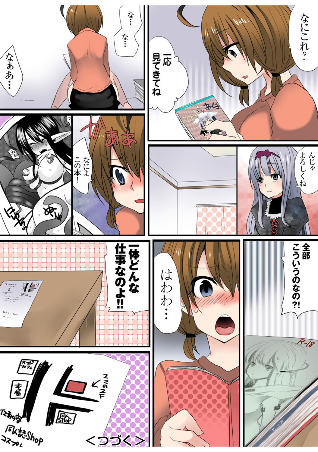 Mens Sengen Vol. 1[Digital] Page 67