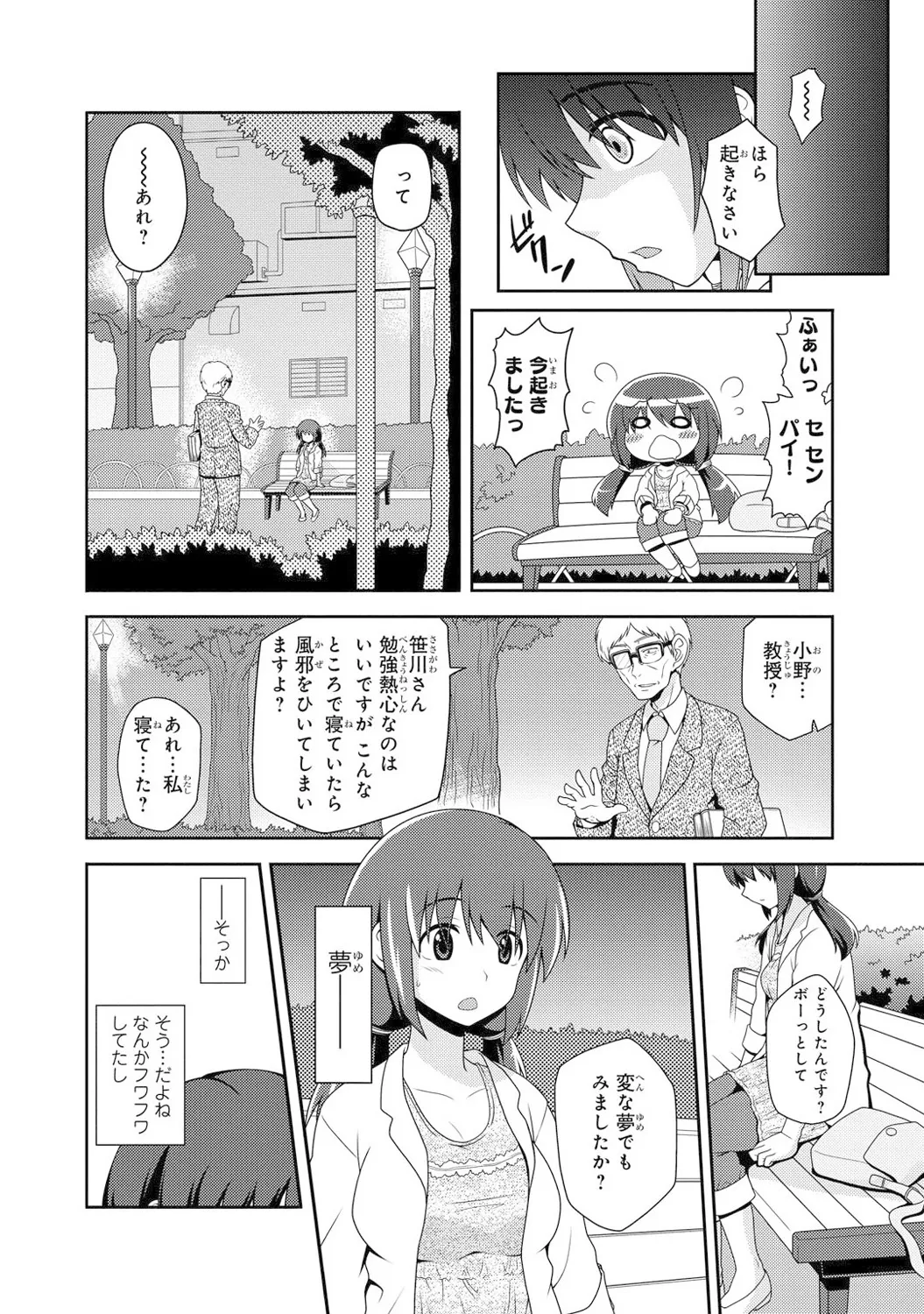 Mens Sengen Vol. 1[Digital] Page 71
