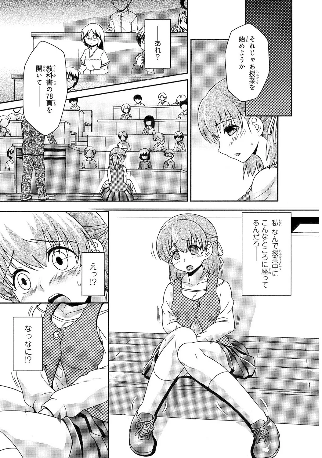 Mens Sengen Vol. 1[Digital] Page 93