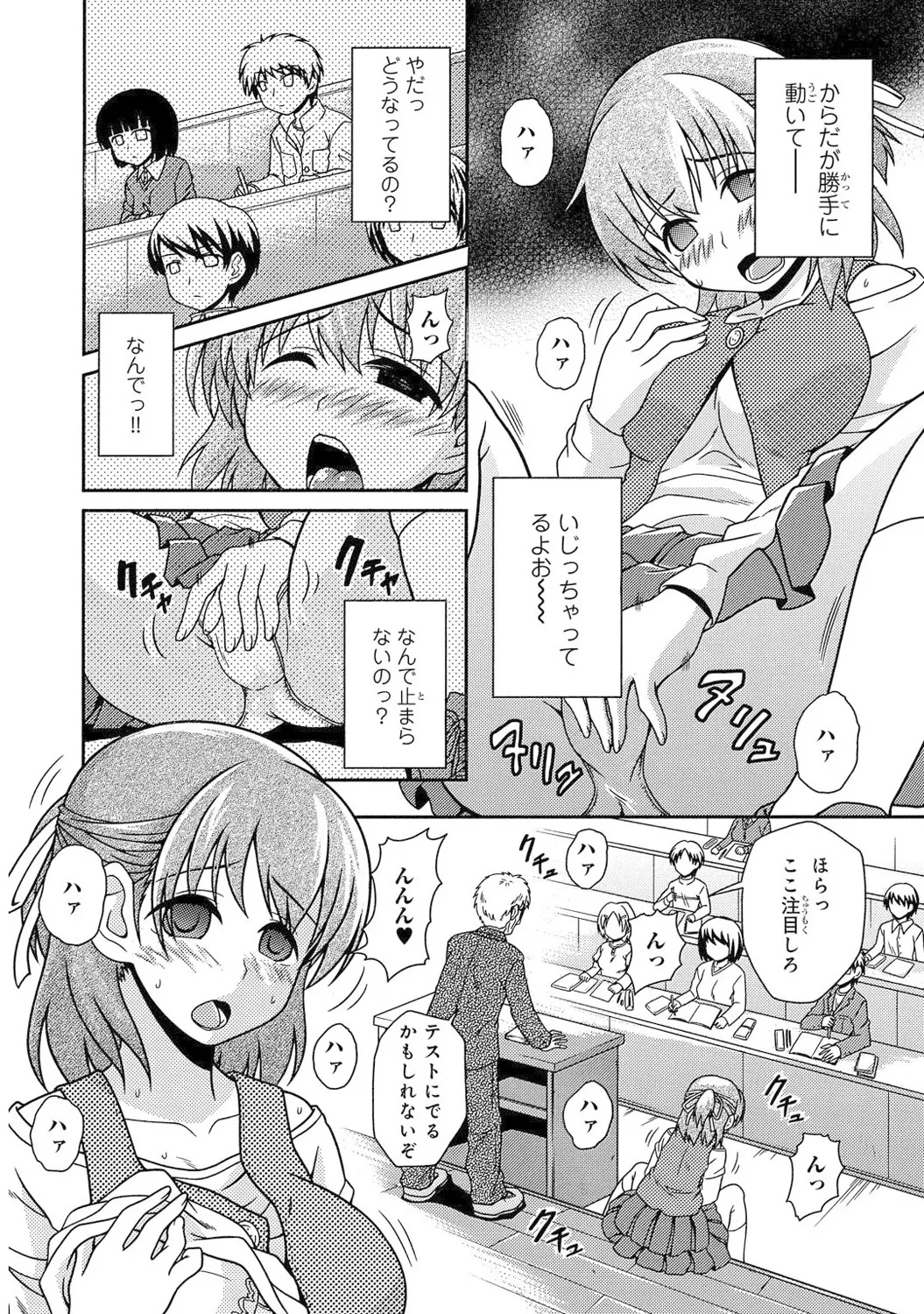 Mens Sengen Vol. 1[Digital] Page 94