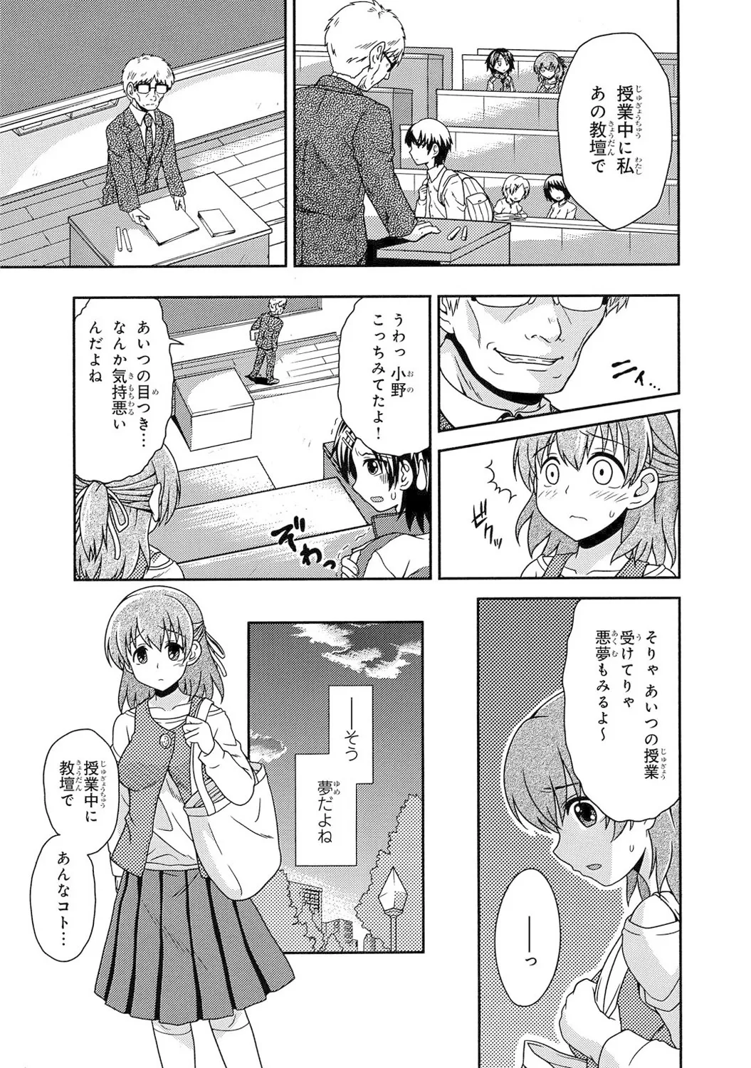 Mens Sengen Vol. 1[Digital] Page 97