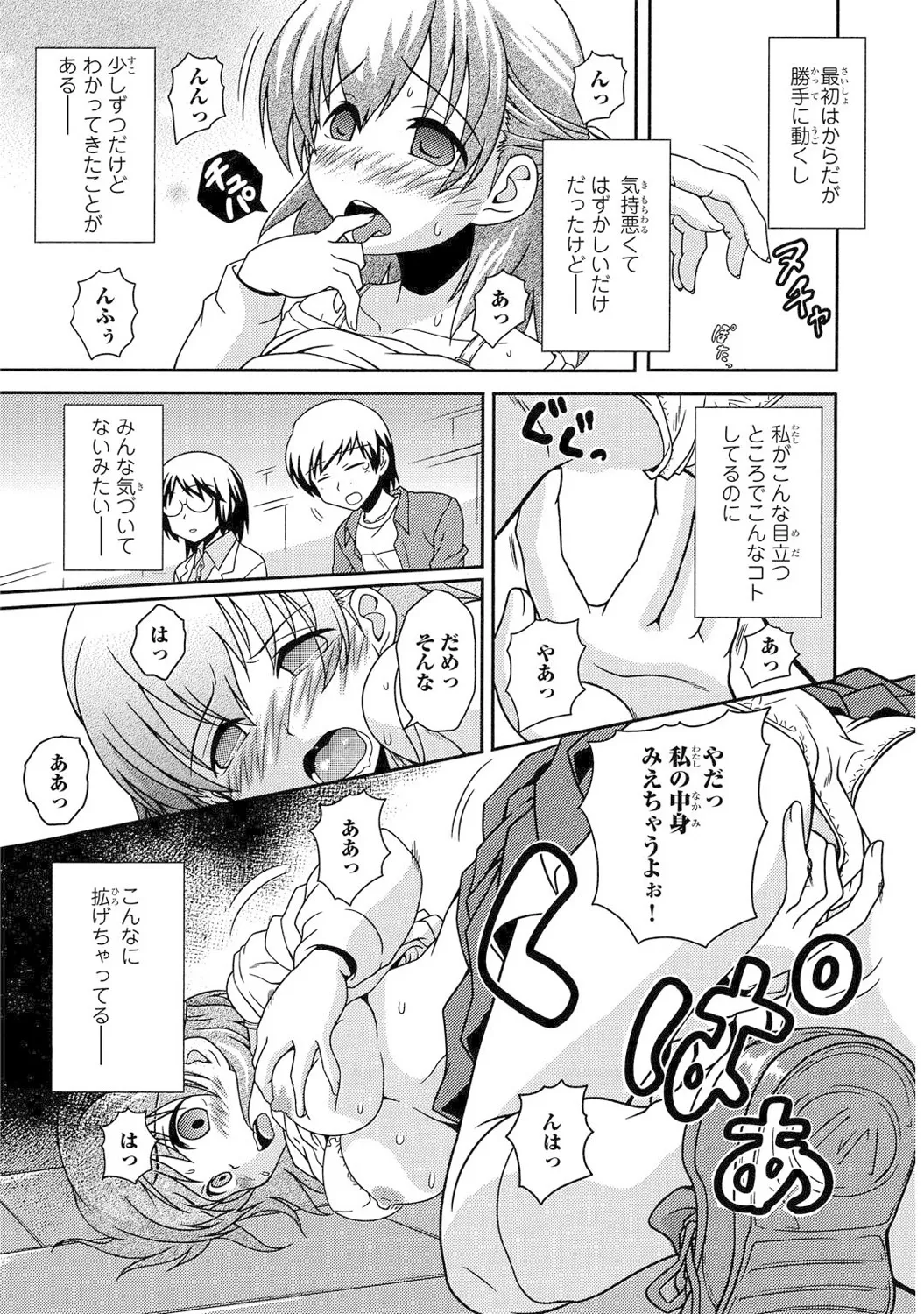 Mens Sengen Vol. 1[Digital] Page 99