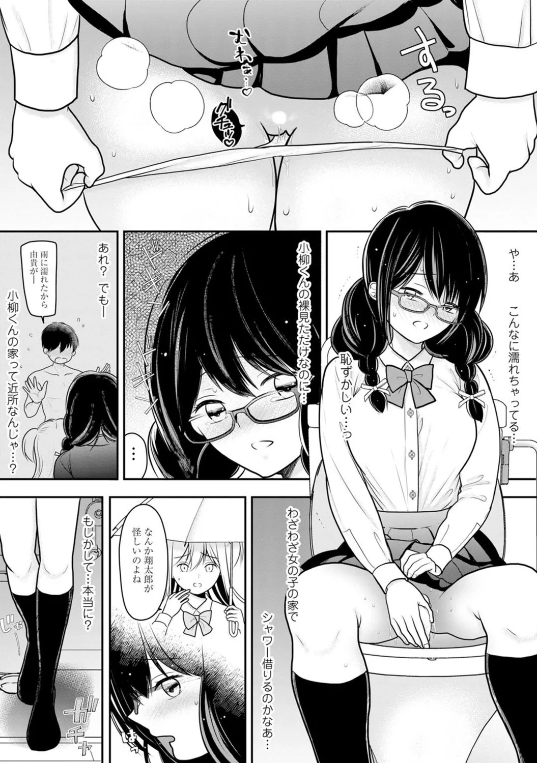 Mens Sengen Vol. 127[Digital] Page 10