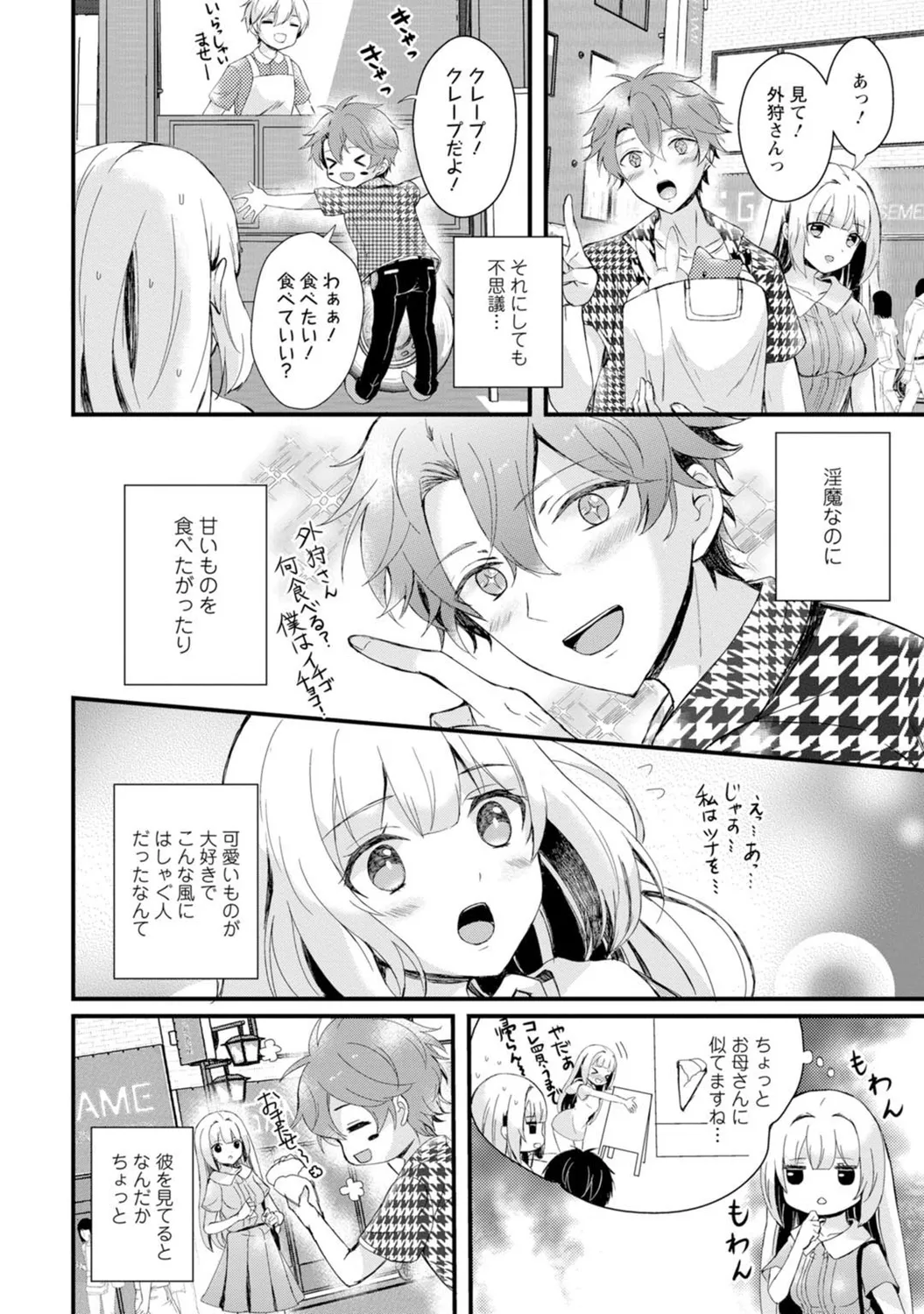 Mens Sengen Vol. 127[Digital] Page 100