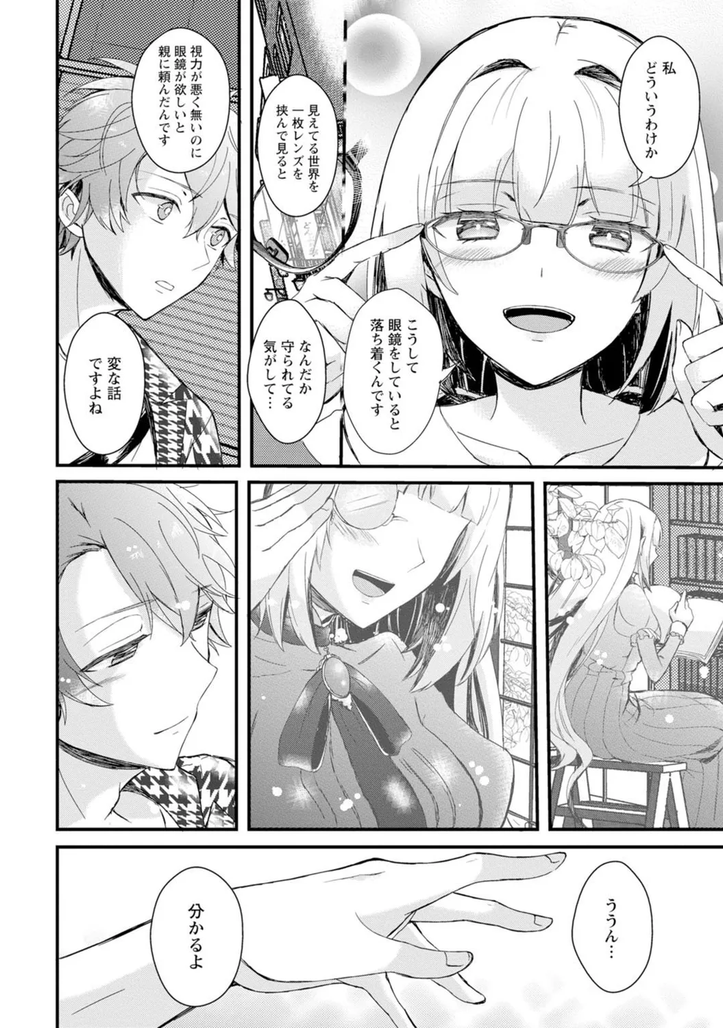 Mens Sengen Vol. 127[Digital] Page 102