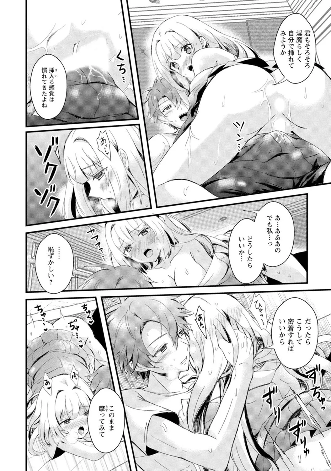 Mens Sengen Vol. 127[Digital] Page 108