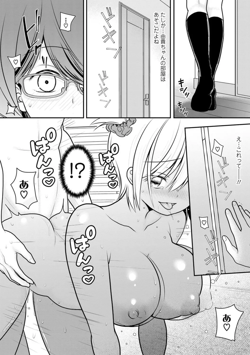 Mens Sengen Vol. 127[Digital] Page 11