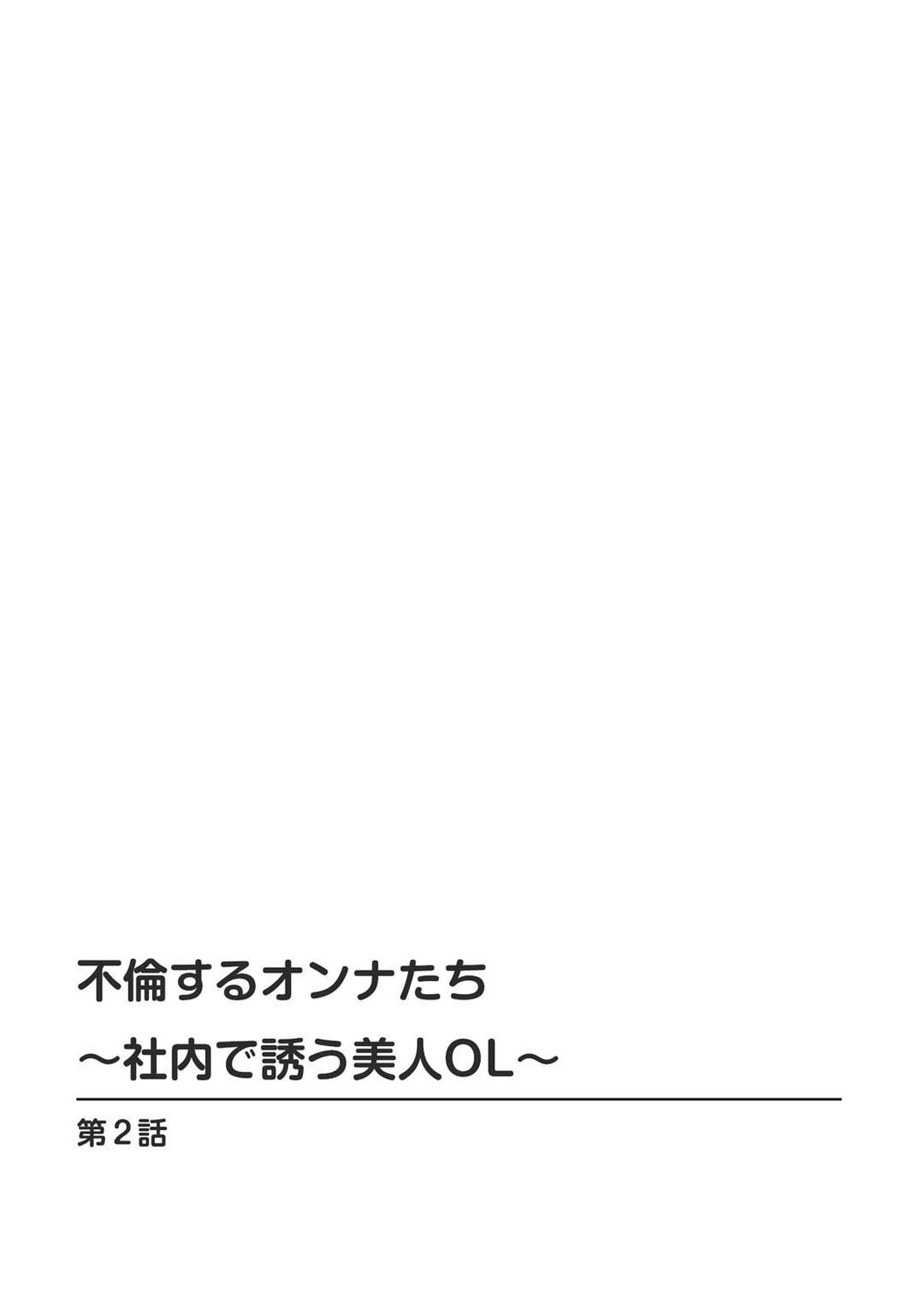 Mens Sengen Vol. 127[Digital] Page 117