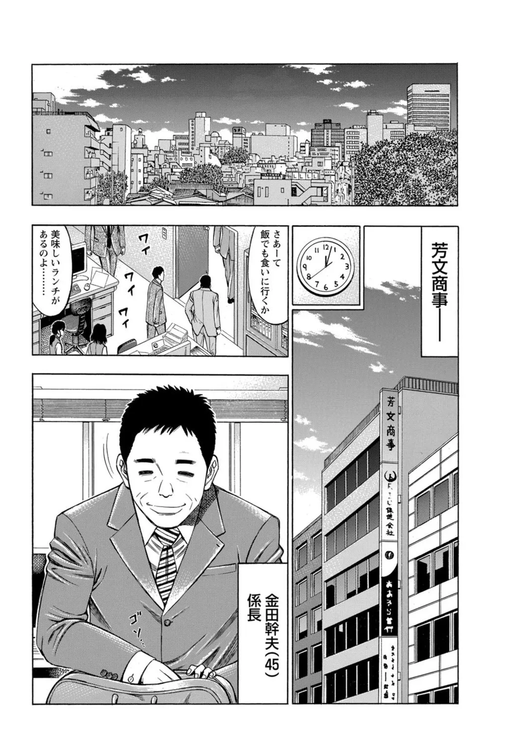 Mens Sengen Vol. 127[Digital] Page 119