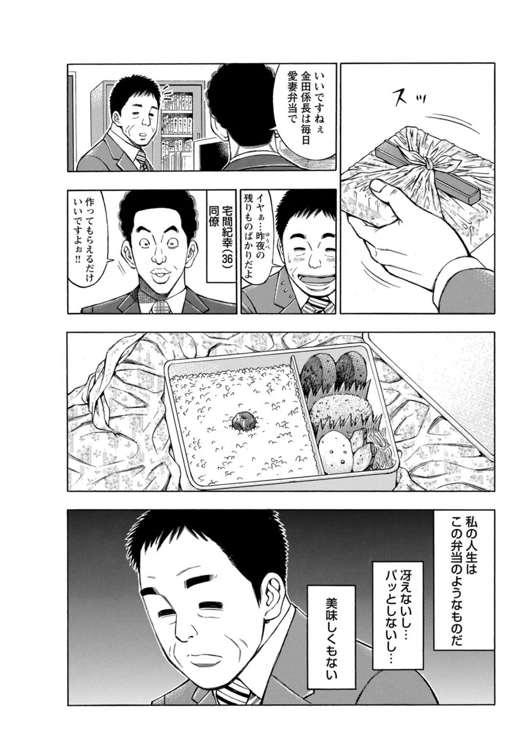 Mens Sengen Vol. 127[Digital] Page 120