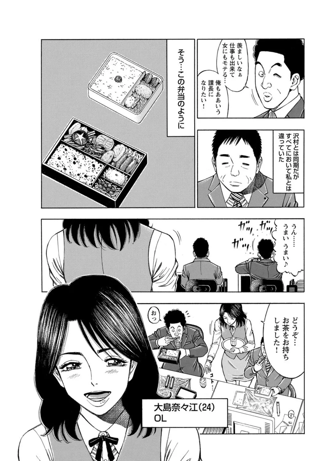 Mens Sengen Vol. 127[Digital] Page 122