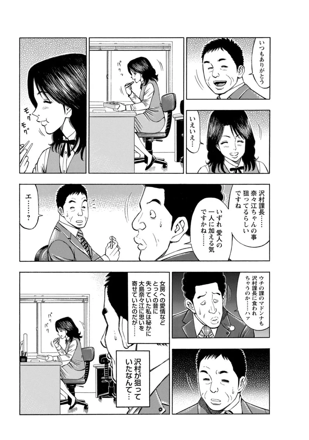 Mens Sengen Vol. 127[Digital] Page 123