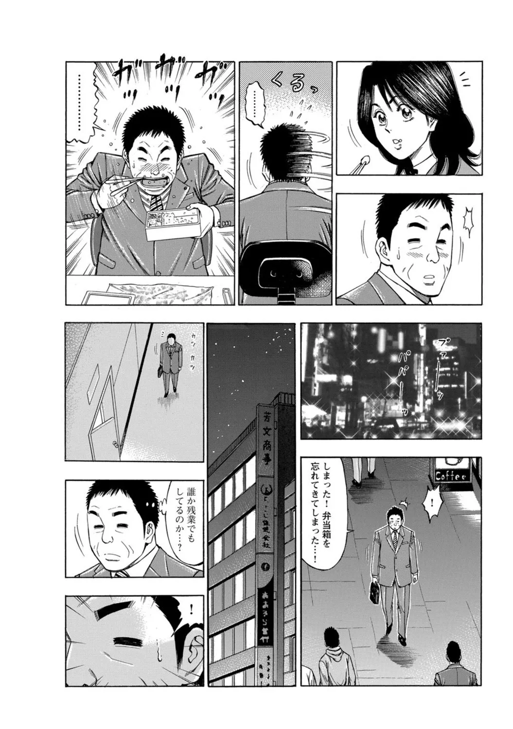 Mens Sengen Vol. 127[Digital] Page 124