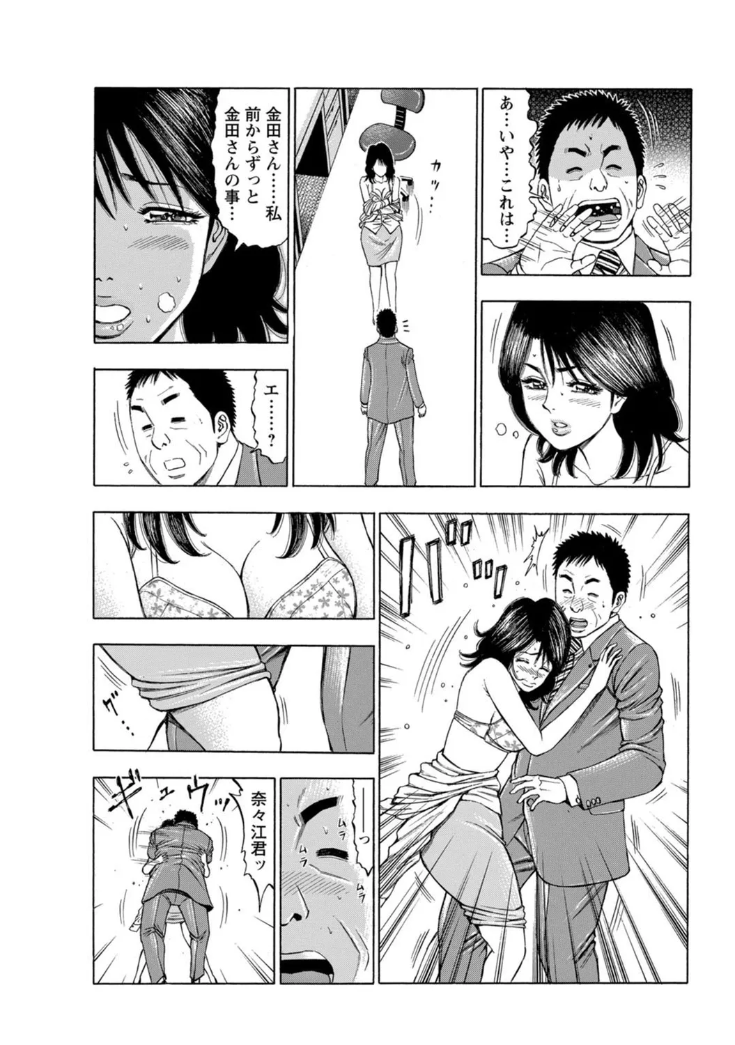 Mens Sengen Vol. 127[Digital] Page 126