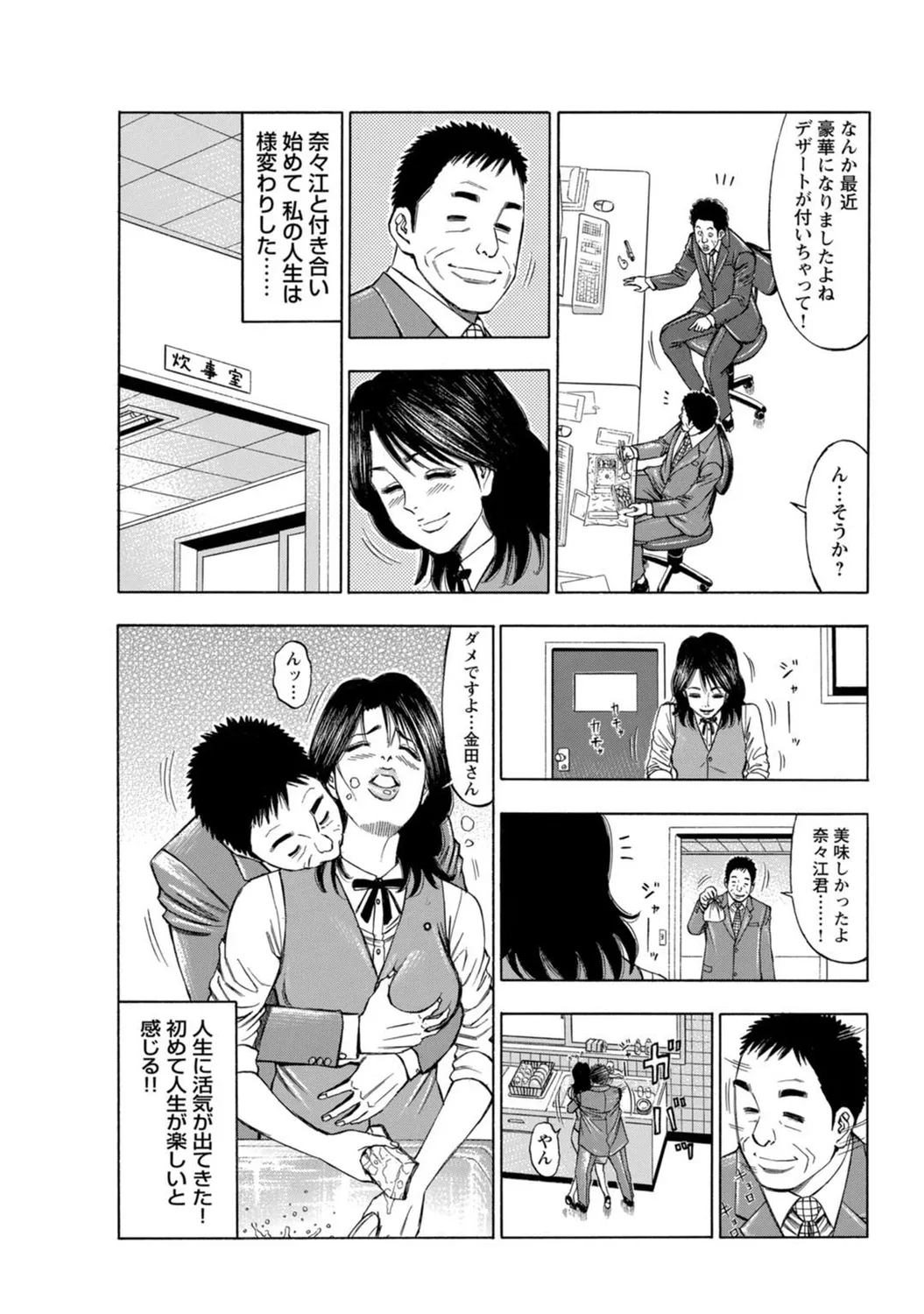 Mens Sengen Vol. 127[Digital] Page 128