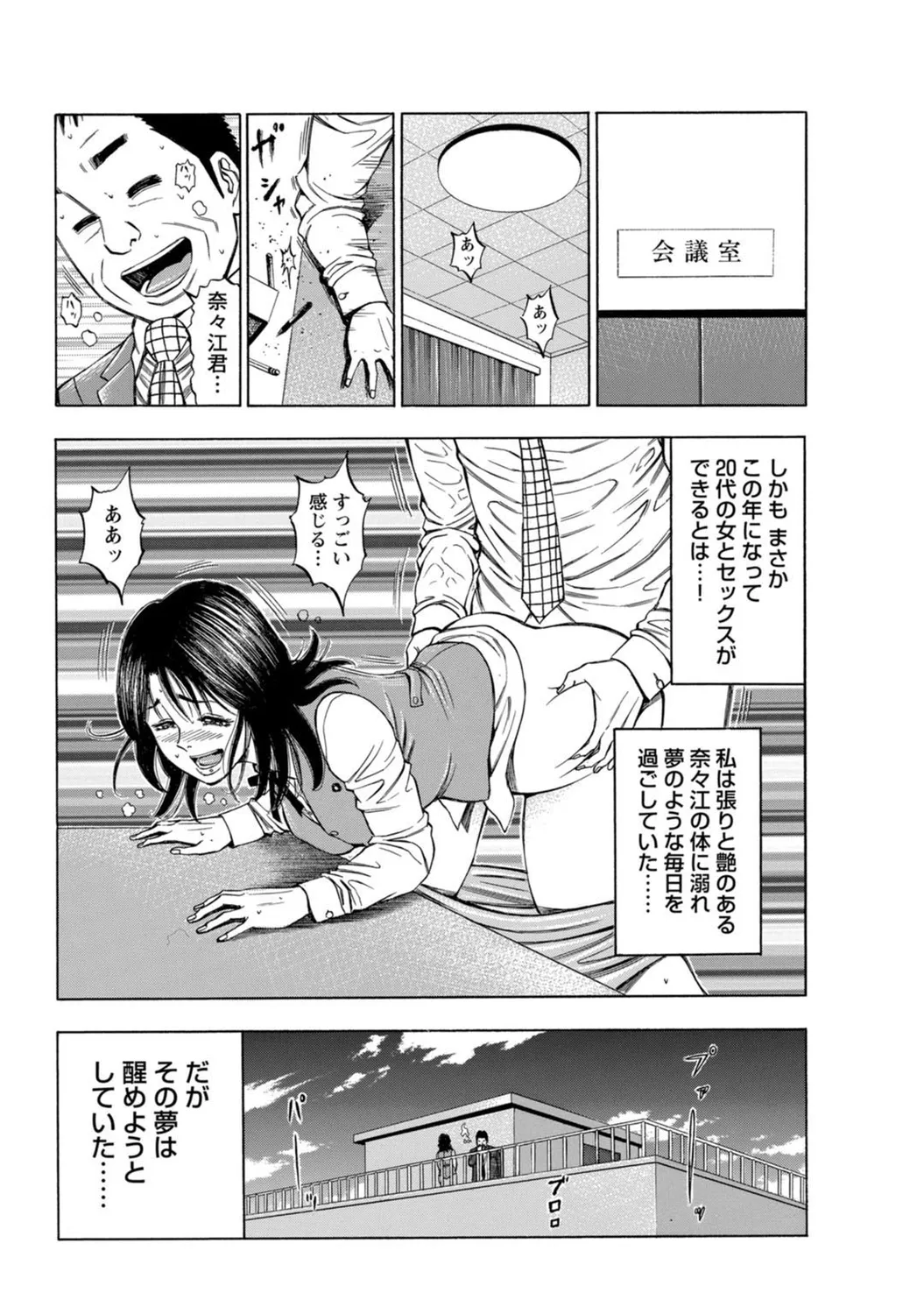 Mens Sengen Vol. 127[Digital] Page 129