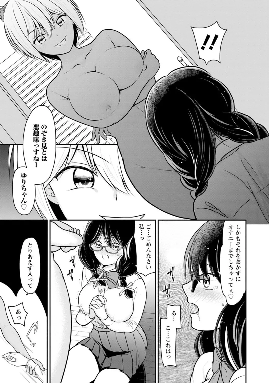 Mens Sengen Vol. 127[Digital] Page 13