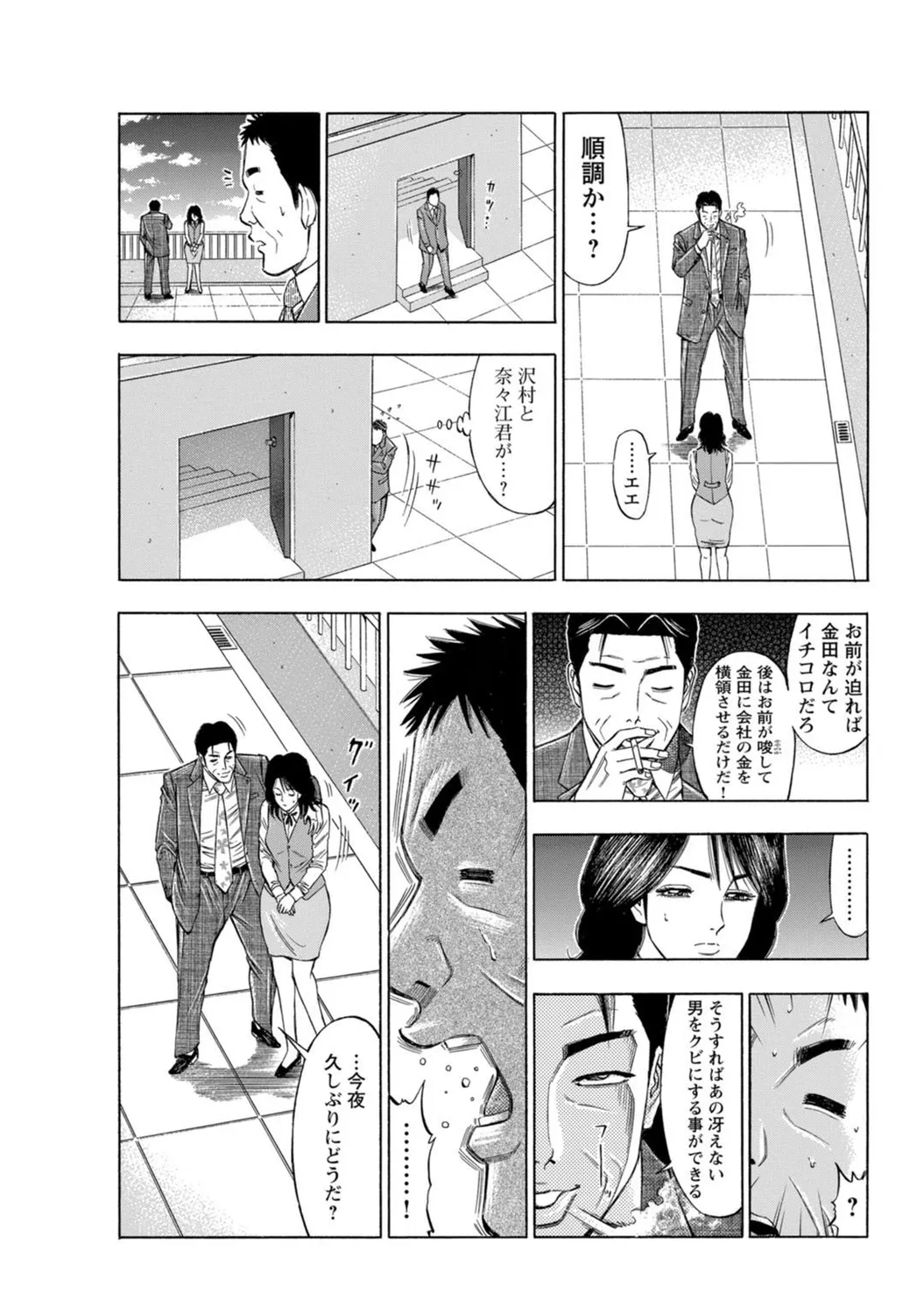 Mens Sengen Vol. 127[Digital] Page 130