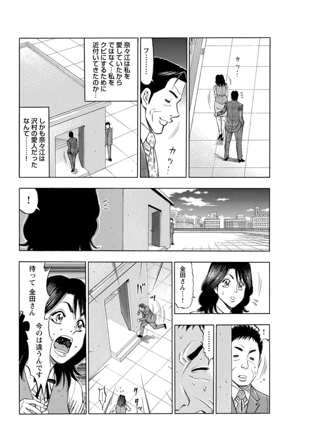 Mens Sengen Vol. 127[Digital] Page 131