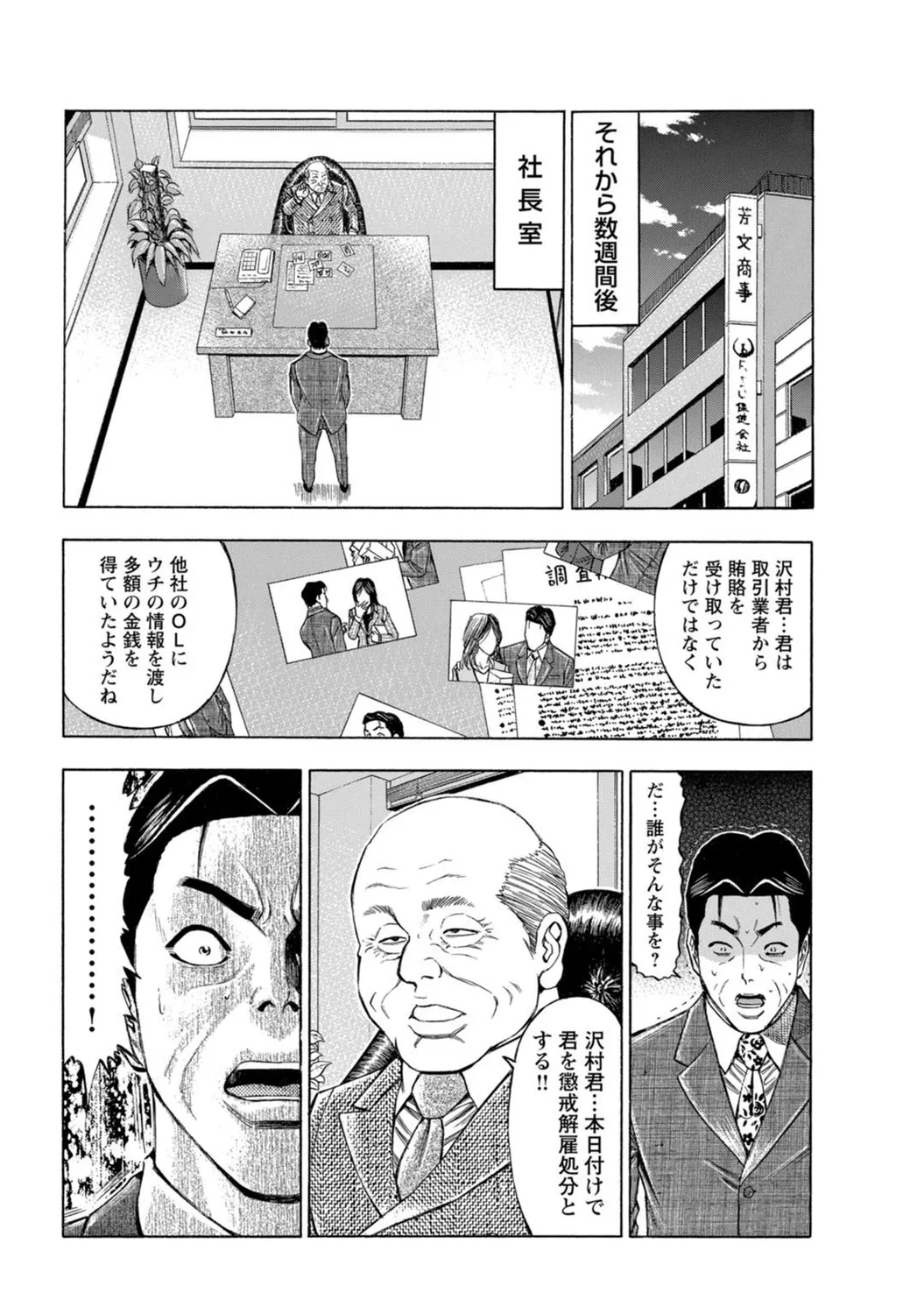 Mens Sengen Vol. 127[Digital] Page 135