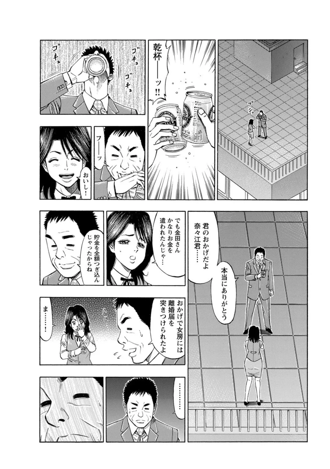Mens Sengen Vol. 127[Digital] Page 136