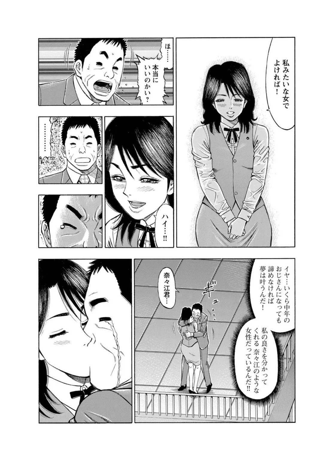 Mens Sengen Vol. 127[Digital] Page 138