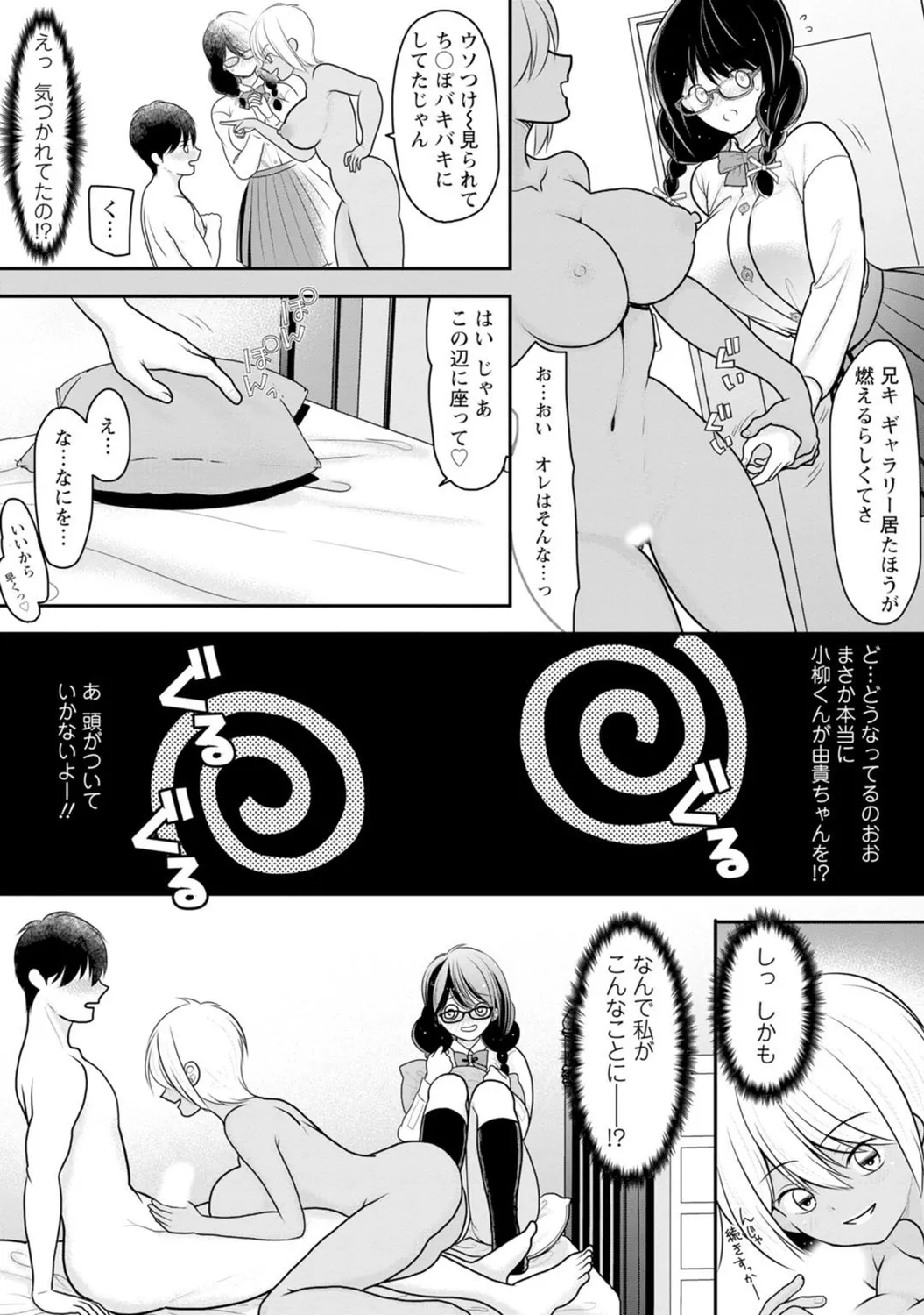 Mens Sengen Vol. 127[Digital] Page 14