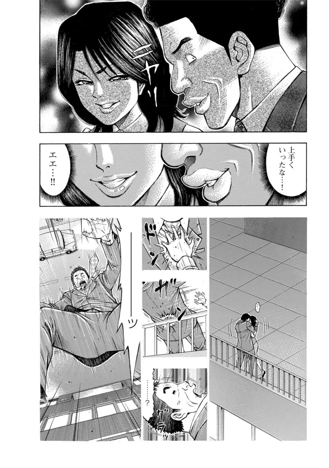Mens Sengen Vol. 127[Digital] Page 140