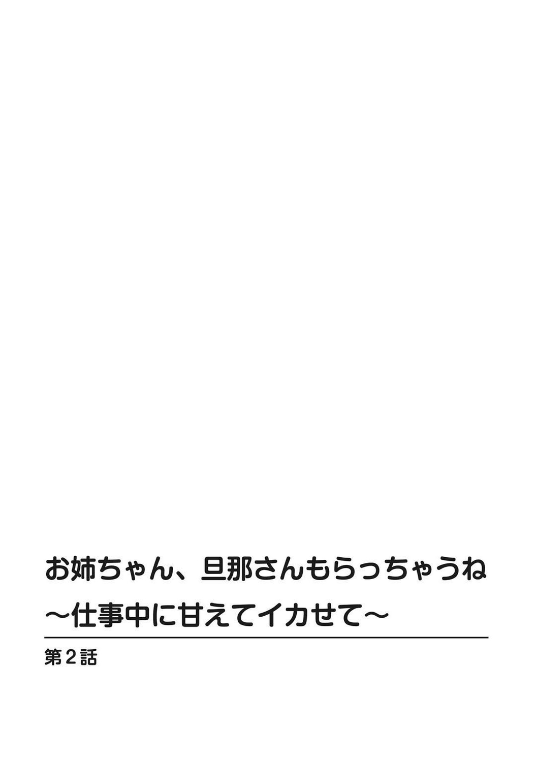 Mens Sengen Vol. 127[Digital] Page 142