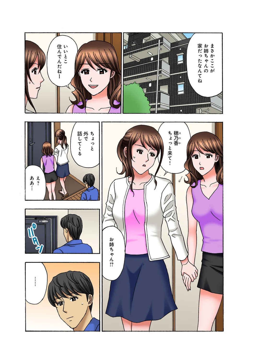 Mens Sengen Vol. 127[Digital] Page 143