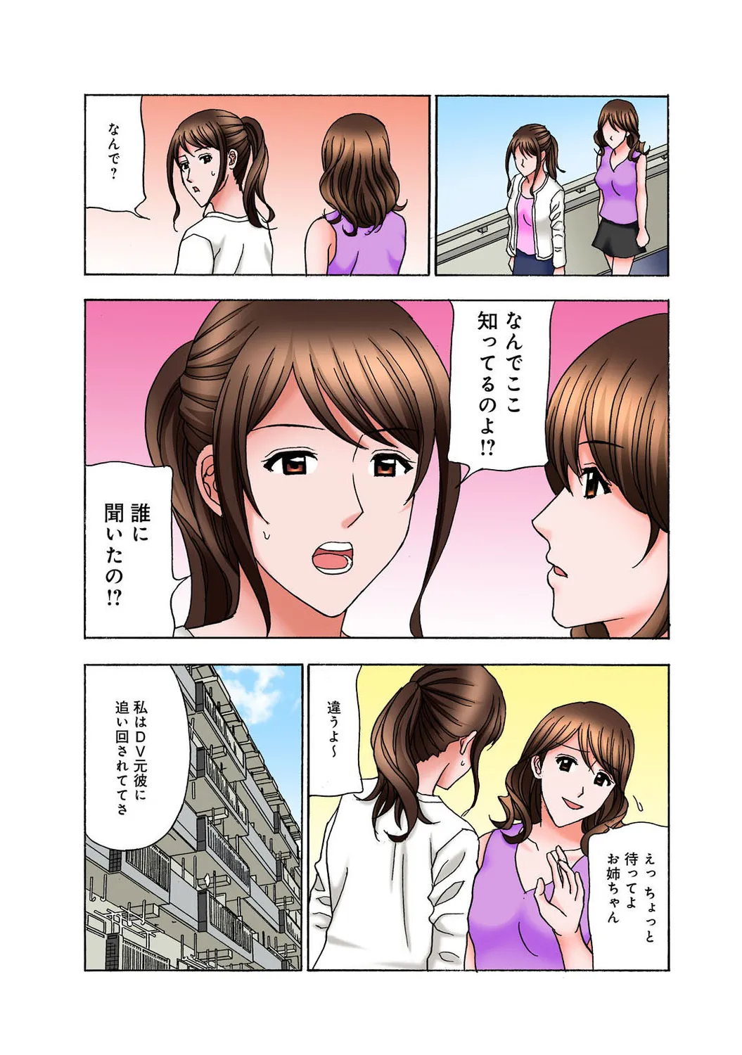 Mens Sengen Vol. 127[Digital] Page 144