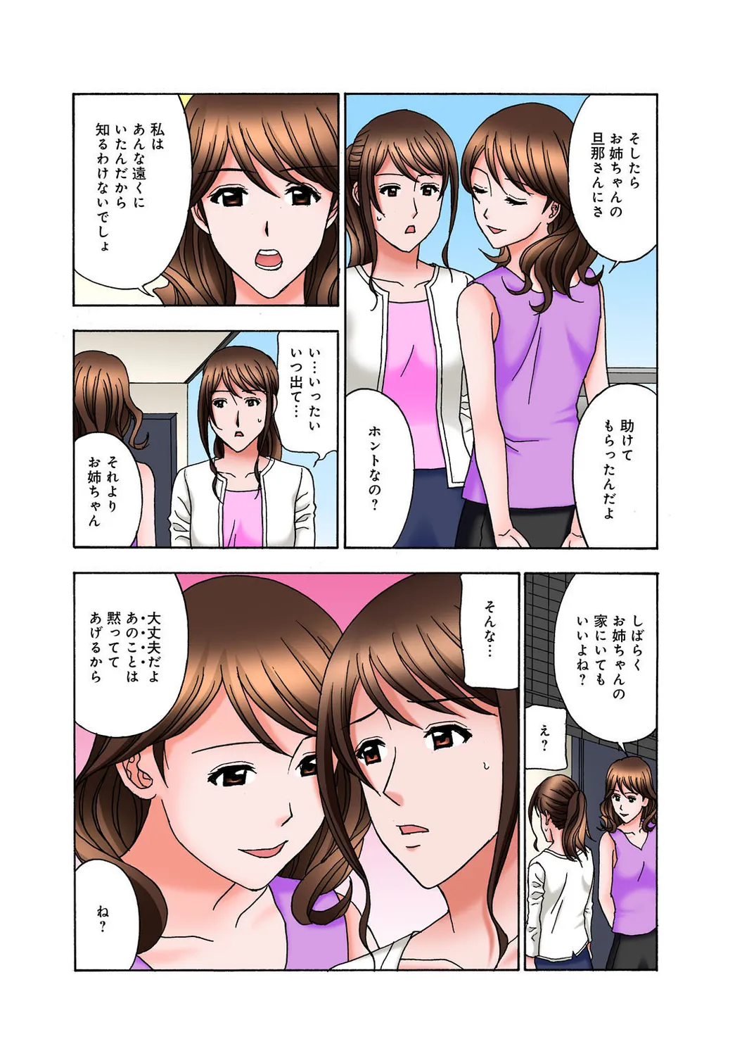 Mens Sengen Vol. 127[Digital] Page 145