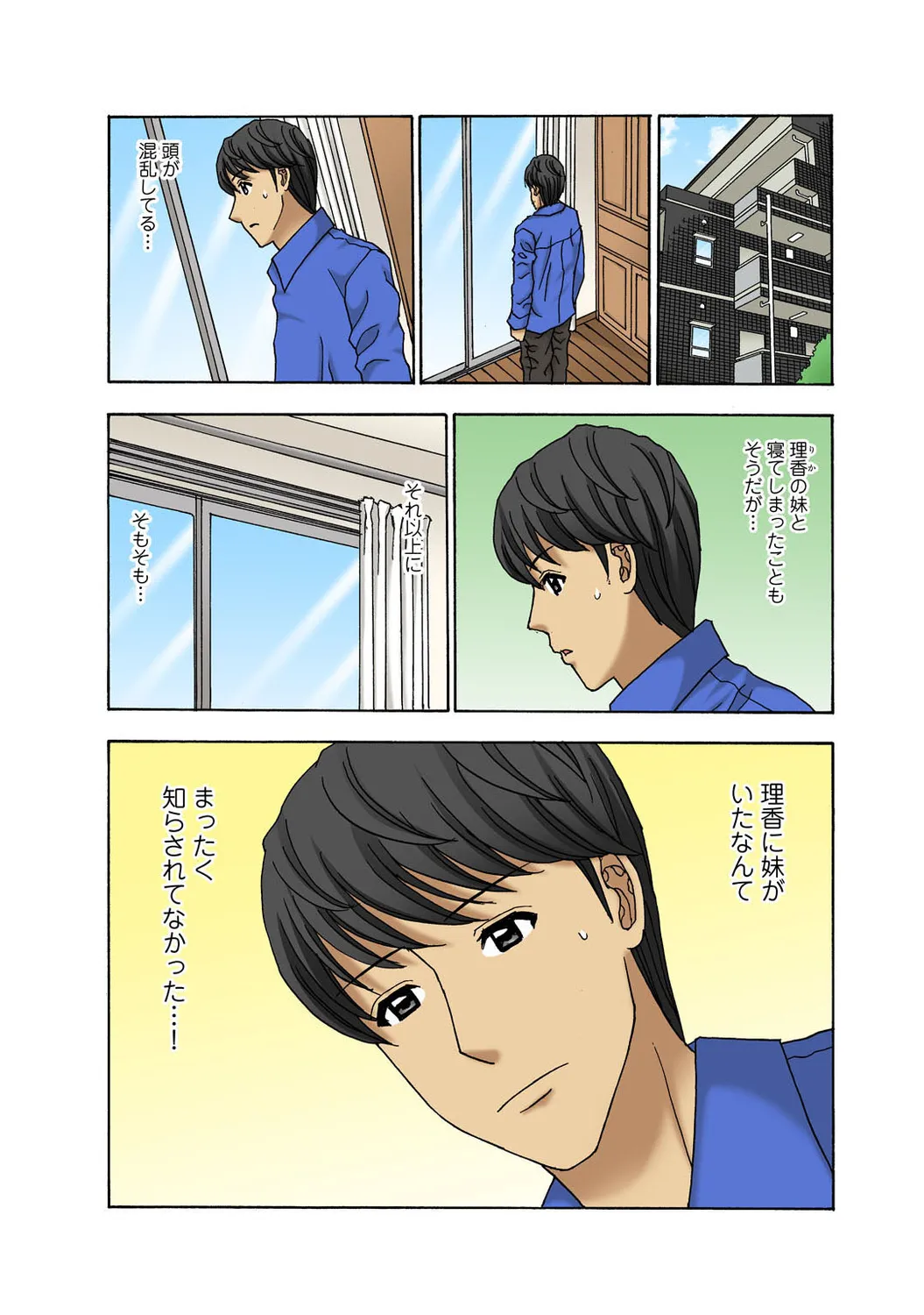 Mens Sengen Vol. 127[Digital] Page 146