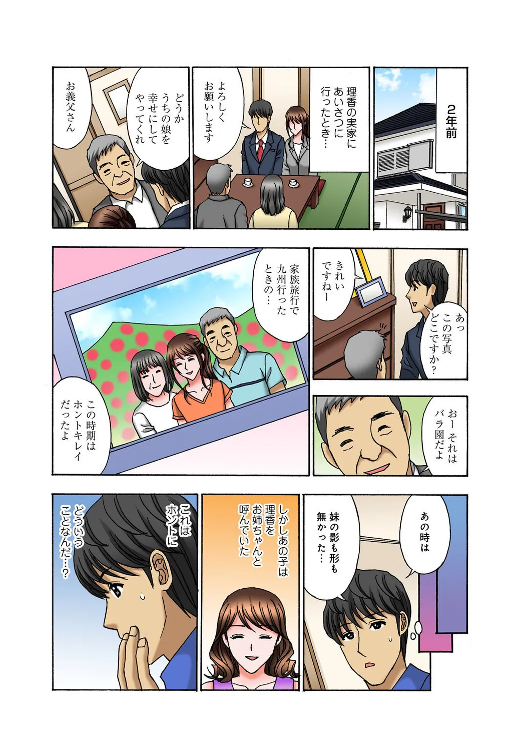 Mens Sengen Vol. 127[Digital] Page 147