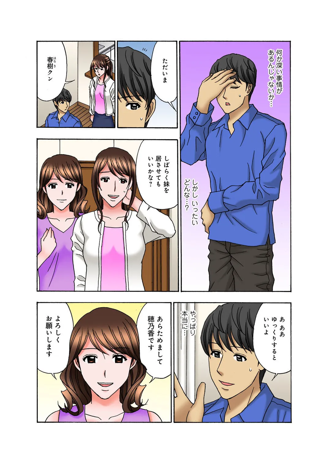 Mens Sengen Vol. 127[Digital] Page 148