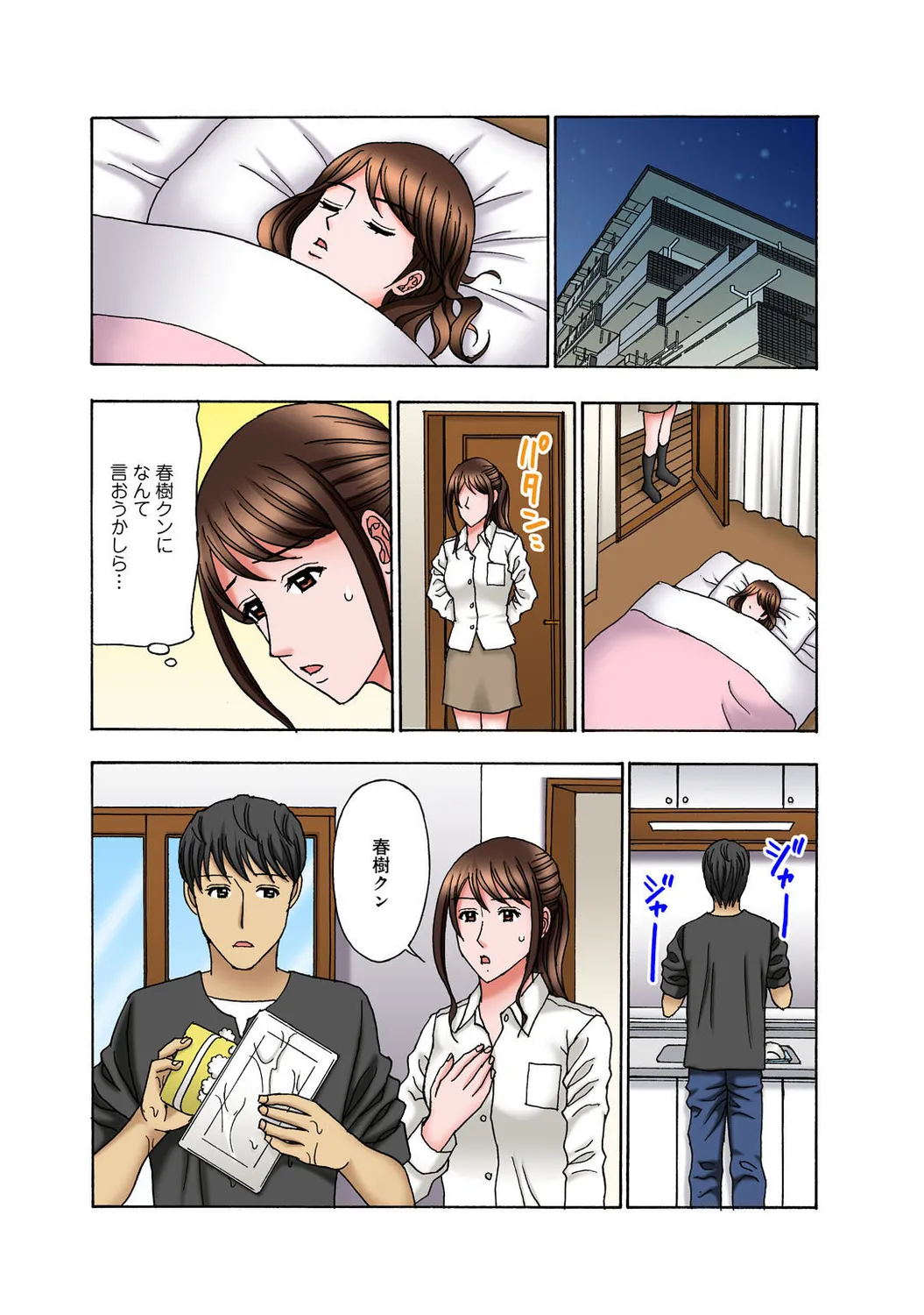 Mens Sengen Vol. 127[Digital] Page 149