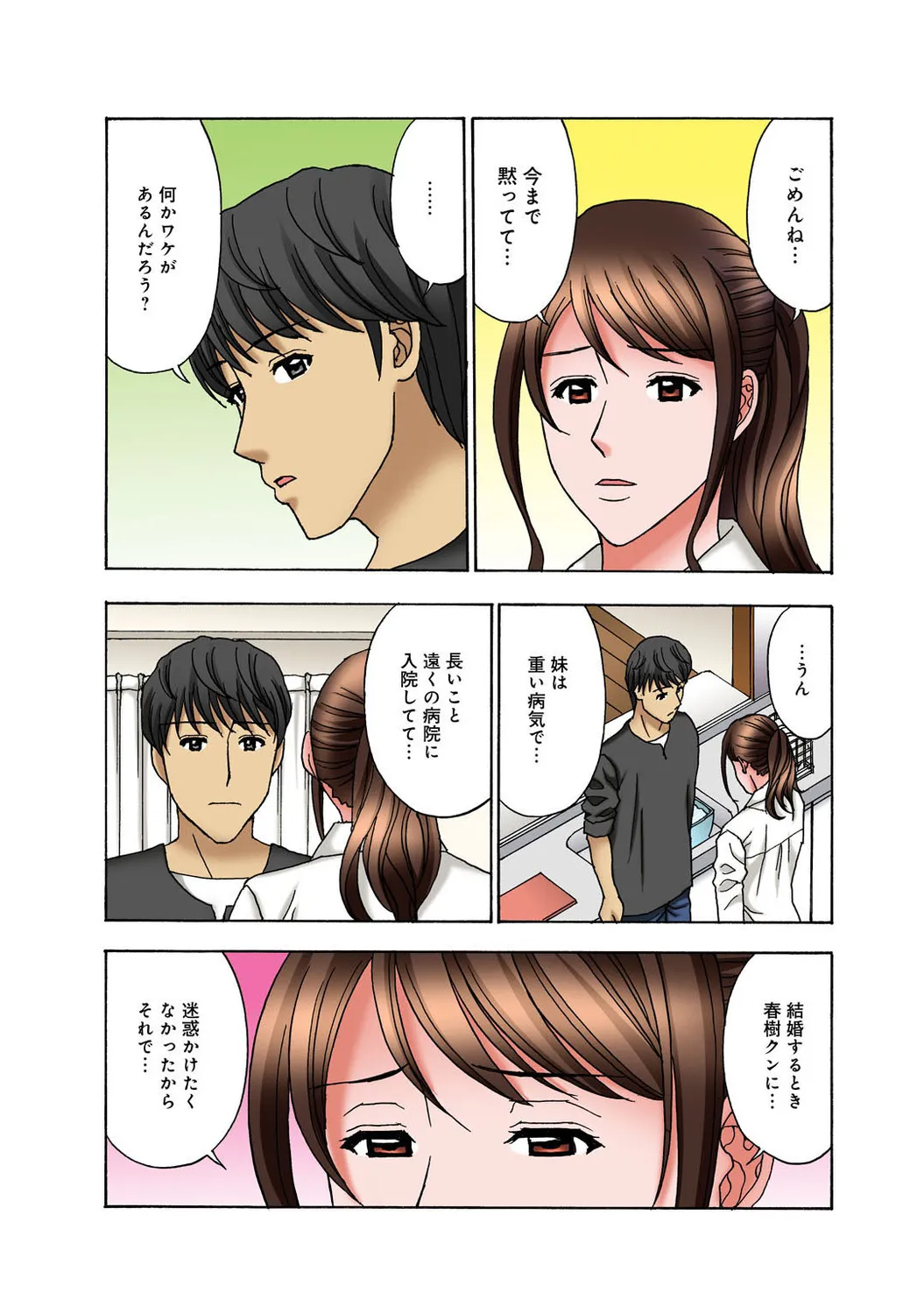 Mens Sengen Vol. 127[Digital] Page 150