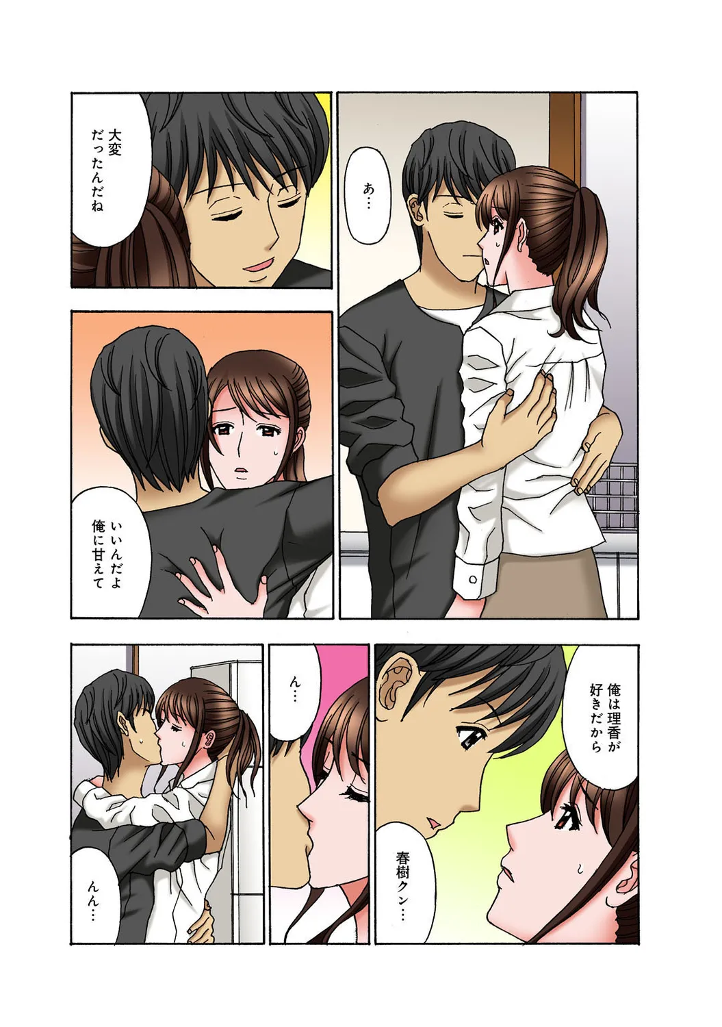 Mens Sengen Vol. 127[Digital] Page 151